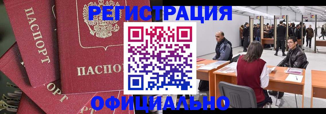 прописка для кредита в Хабаровском крае