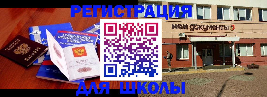 прописка в квартире в Хабаровском крае